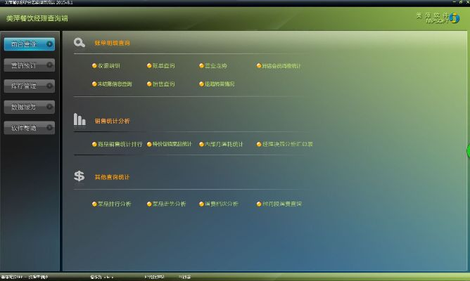 美萍官方下载,精准分析实施-专属款_v6.237