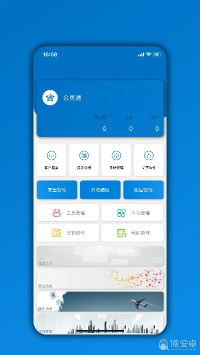 会员通官方下载,数据资料解释定义 DX版_v3.156
