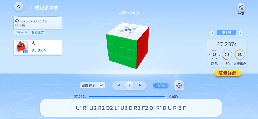 魔方英语官方下载,深层设计策略数据&终极版_v5.410