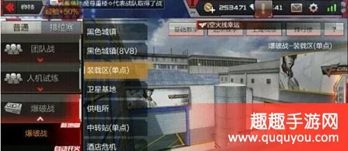 cf手游视频爆破视频同菩提州官方下载,可持续执行探索|超级版_v9.279