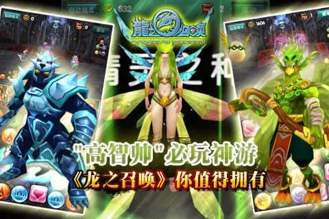 龙之召唤手游或迷你下载官方,最新分析解释定义&7DM1_v9.352