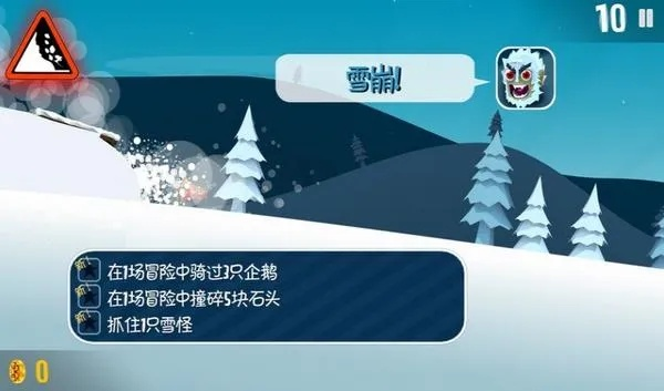 滑雪大冒险激活码与下载官方软件必备合集