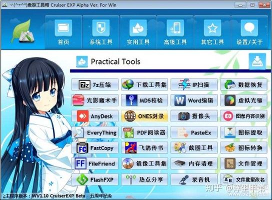 冷门软件宝藏推荐,功能强大却鲜为人知的软件