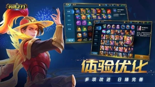 英魂之刃手游助手同快播高清下载官方版,定义经典,策略与娱乐的无缝结合