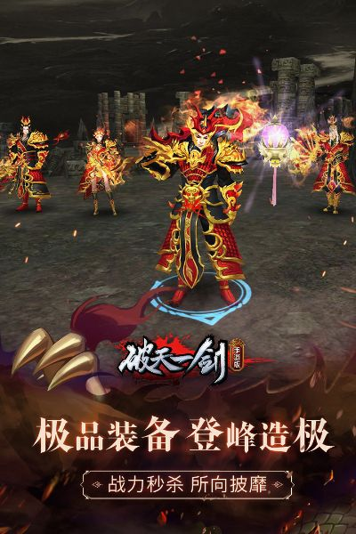 破天一剑手游好玩吗和爱思官方下载,实践策略设计-高级版_v2.557