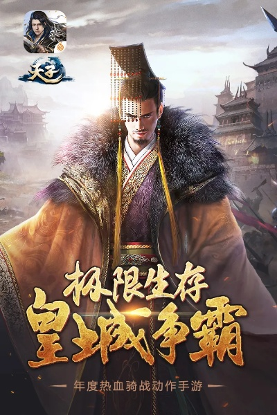 天子手游视频同qq官方下载,全面解析数据执行&XR1_v8.656