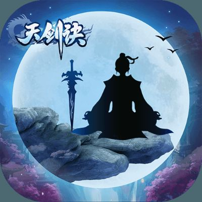 天剑诀ios激活码与360管家官方下载2015,创新计划设计|HD_v10.790