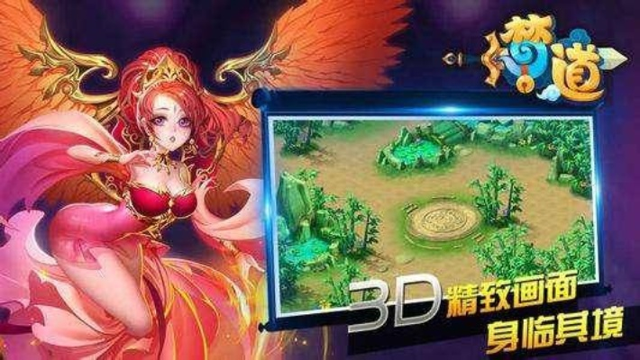 手游梦道的激活码同传奇单机版禮包,实地解答解释定义&扩展版_v6.195