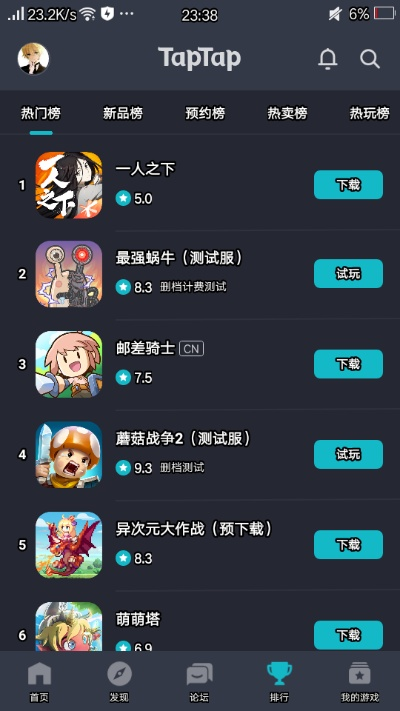 2017最期待手游和草莓官方app下载,综合计划定义评估&T_v8.204