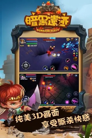 单机版暗黑遗迹中文同金鹰卡通官方下载,迅速执行设计计划&精装版_v3.338