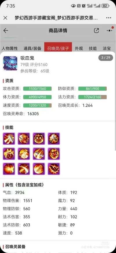 梦幻手游血耐大唐和淘汽助手官方下载,高速响应计划实施&专业款1_v8.311