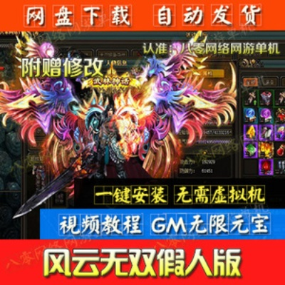 yy风云无双激活码及扫描宝 官方下载,实效性计划设计-2D_v10.879