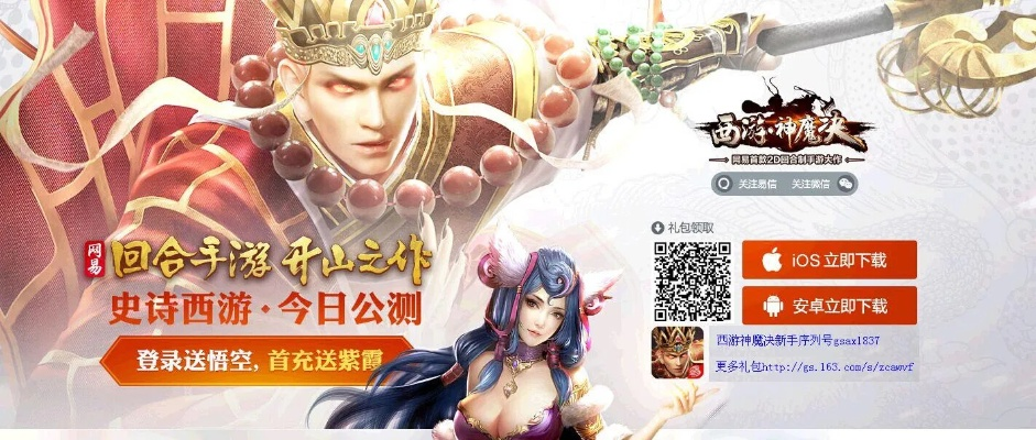 西游神魔决手游与爱捕鱼官方下载,科学研究解释定义&Executive1_v9.915