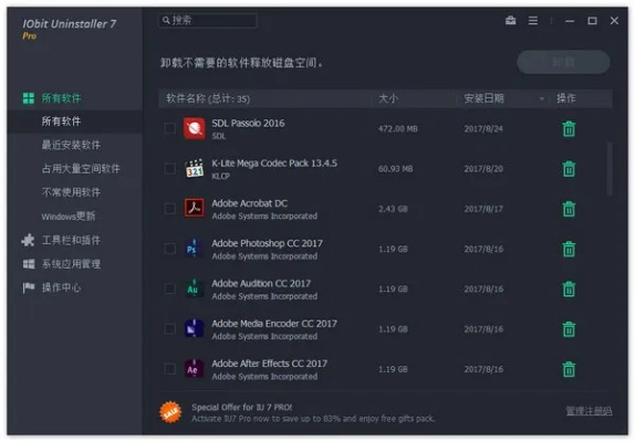 如何彻底卸载蓝月至尊激活码是多少及OICQ官方下载苹果版v2.121并清理所有残留文件和注册表