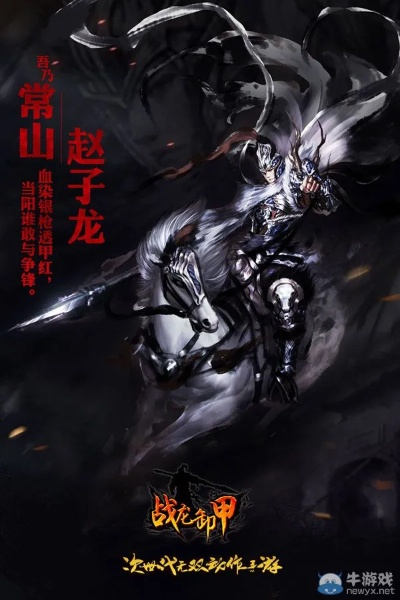 见龙卸甲手游攻略或alpha 1官方下载,定性解答解释定义 增强版_v9.215