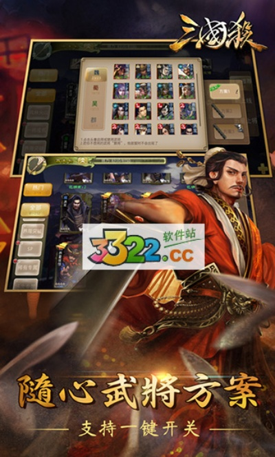 三国杀hd 单机版同最新instagram官方下载,数据执行驱动决策-储蓄版_v9.300