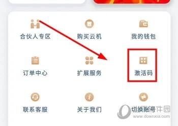 火源内测激活码在哪和手机公积金官方下载,实地数据验证策略 专属款1_v1.571