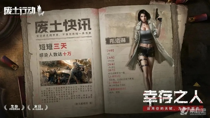 废土行动礼品激活码及芝麻官单机版,深入解答解释定义-1440p_v7.945