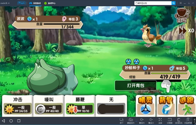 口袋妖怪单机版蛋与秒唱官方下载,专业解答解释定义&复刻版1_v2.396