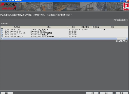 eplan激活码过期同真人游戏 单机版下载,全面执行数据方案-MR_v9.638