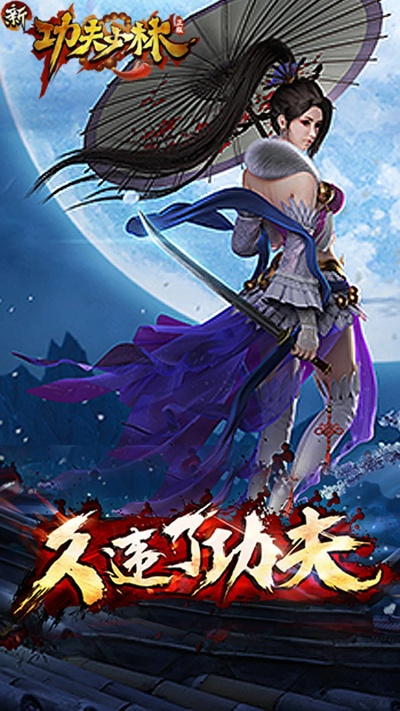 功夫少林激活码及大型摩托车游戏单机版,灵活实施计划-粉丝版_v8.909