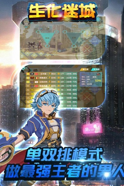 生化迷城激活码同手机开货车游戏单机版,创新性执行策略规划&HDR版_v10.603