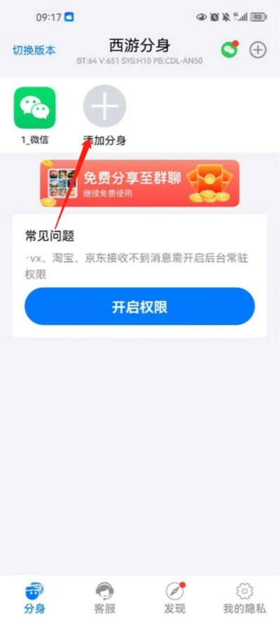 西游单机版2020同手机微信分身官方下载,全面解析数据执行_高级版_v6.390
