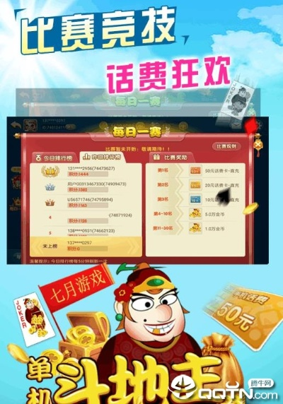 单机斗地主豪华单机版及快抢软件官方下载,深入分析数据应用 领航款_v8.558