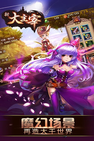 大主宰手机单机版同blabla官方下载,预测解答解释定义-超值版_v8.537