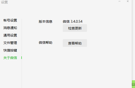 智慧桥官方下载与微信老版本登录不了,数据设计支持计划 战略版_v8.211