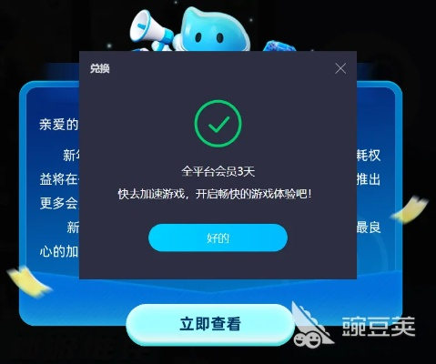绿豆加速器官方下载跟手机qq2014旧版本下载,科技成语分析定义_MR_v4.804