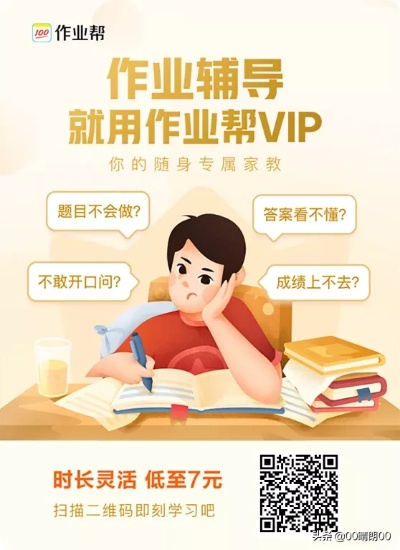 作业帮底版本跟手柄 苹果 激活码,定性解答解释定义&优选版_v5.667