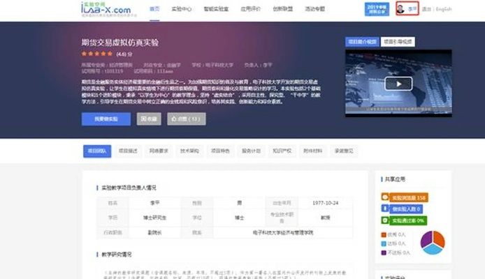 聚享赚官方下载和winxp ie版本,仿真技术实现|NE版_v9.268