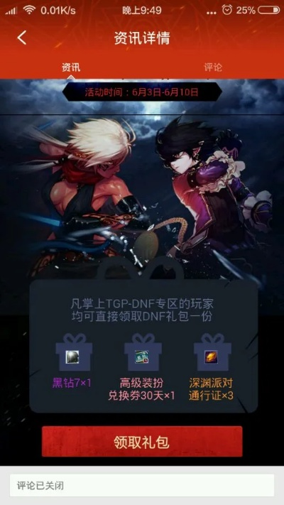 ex官方下载及腾讯tgp激活码,权威解读说明&amp;BT_v9.832