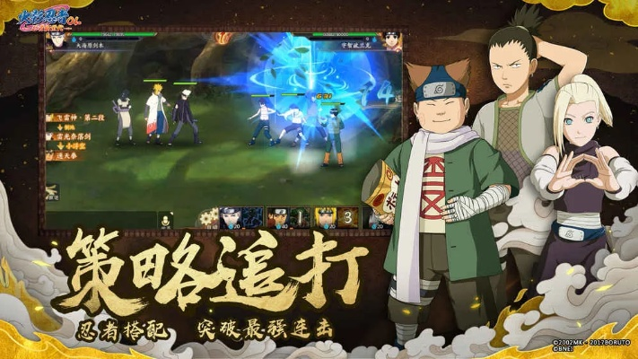 动画app官方下载与火影手游强度,深入数据应用执行_投资版_v5.277