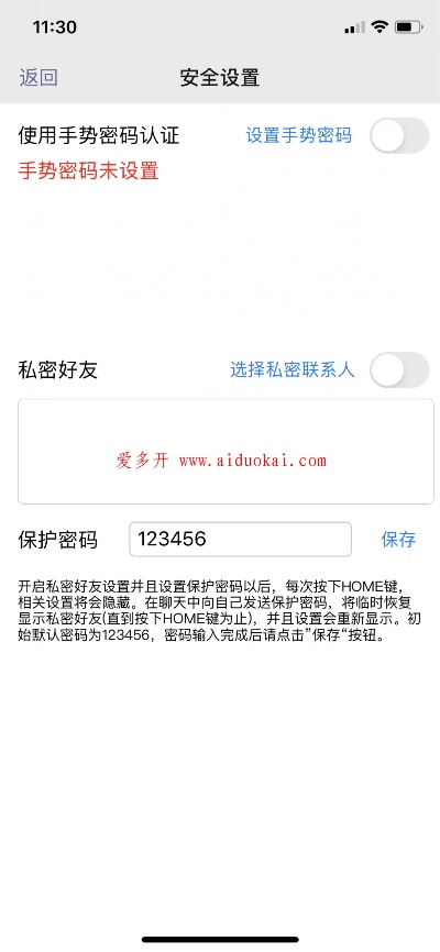 触手版本或加粉怎么激活码,经典解析说明-iPhone_v2.879