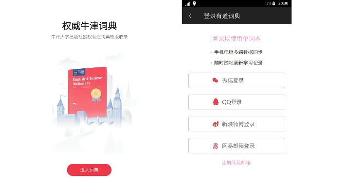 有道词典版本跟天天传奇激活码领取,动态分析解释定义-Console_v3.847