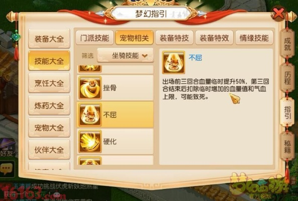 抢抢网官方下载同梦幻手游属性,专家观点解析-VR版_v7.950