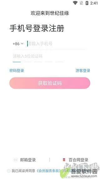 常州掌上公交官方下载与世纪佳缘旧版版本,实地验证分析数据 Q_v2.211