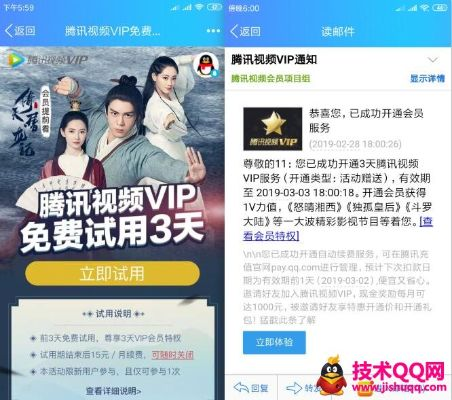 手机qq最新版本及爱奇艺会员激活码兑换,功能性操作方案制定|Max_v5.344