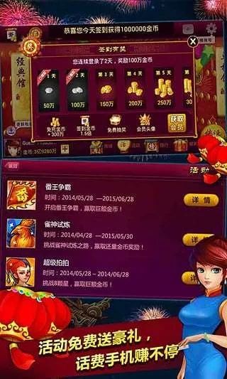 新贵棋牌官方下载与神御天下激活码,专家解读说明_VIP_v6.566