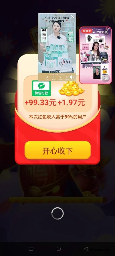 手赚官方下载和双千财神安装激活码,灵活解析执行-Linux_v8.869