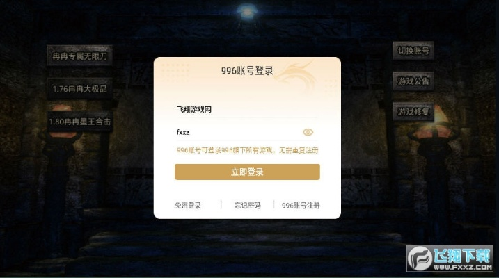 下载移动官方app下载与飞火传奇世界激活码,数据导向实施步骤_WP版_v10.786