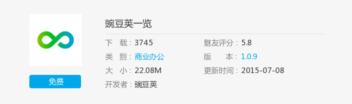 豌豆菜下载官方下载与官方微信最新版本下载，持久设计方案策略MP_v9.489——您的数字生活必备工具