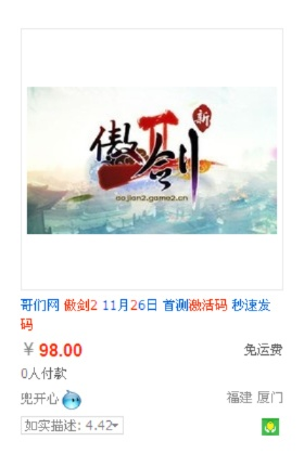 傲剑版本和古剑奇谭2激活码领取,迅速处理解答问题-4DM_v2.942