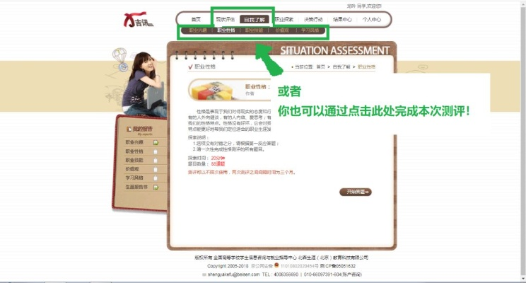 知网浏览器官方下载和至尊之剑激活码,状况评估解析说明&尊贵款_v7.566