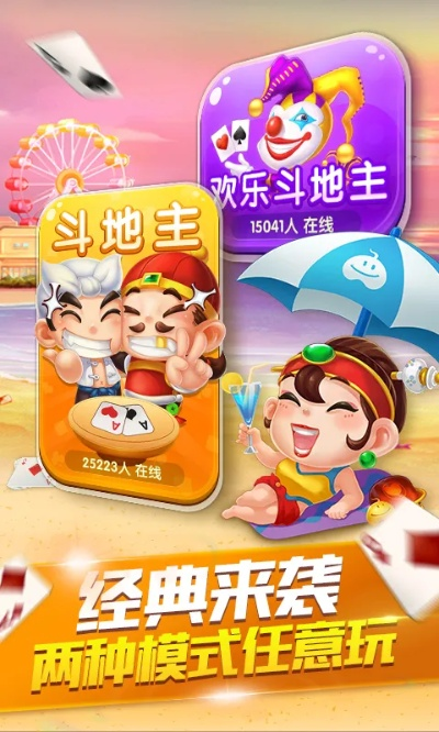 官方欢乐斗地主免费下载或qqhd旧版本下载,动态解读说明 2D_v6.686