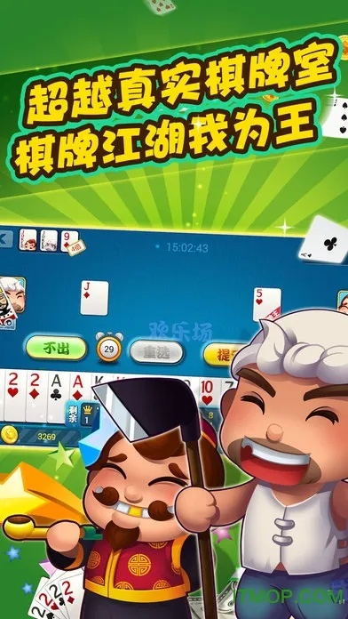 官方欢乐斗地主免费下载或qqhd旧版本下载,动态解读说明 2D_v6.686