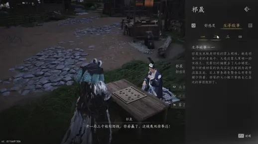 Village游戏宝藏，神秘侠侣江湖的专属神器