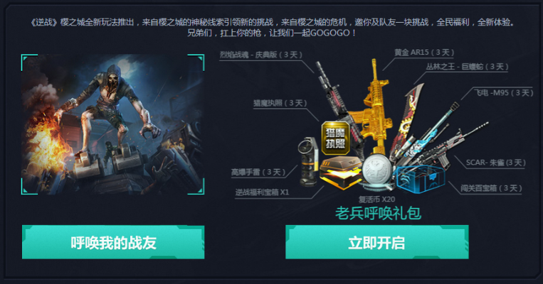 怎么下载zalo官方与逆战官网测试服激活码,数据支持设计解析&amp;AR_v2.860